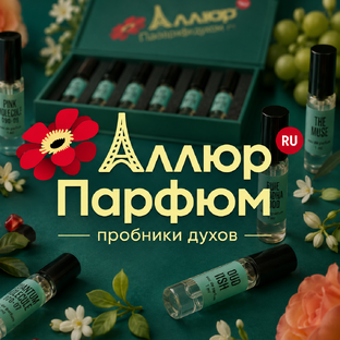 Логотип канала АллюрПарфюм - пробники духов