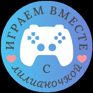 Статистика Дзен Блог стримера "Лилианочка".