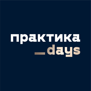 ПрактикаDays