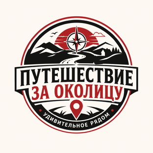 Статистика Дзен Путешествие за околицу