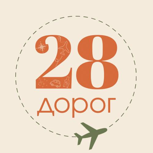 Дзен 28 дорог статистика