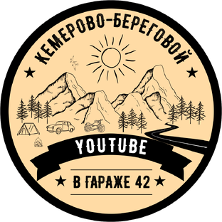 Статистика Дзен ★В Гараже 42★