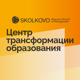 Статистика Дзен Центр трансформации образования СКОЛКОВО