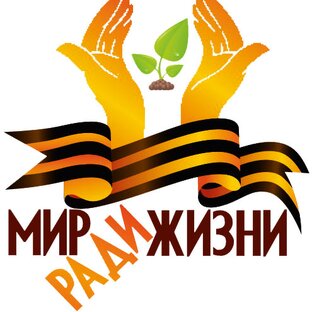Статистика Дзен МИР РАДИ ЖИЗНИ