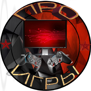 Логотип канала Про Игры