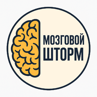 Статистика Дзен Мозговой Шторм