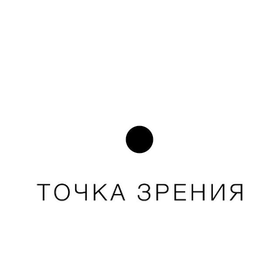 Статистика Дзен Точка зрения