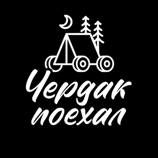 Статистика Дзен Чердак Поехал