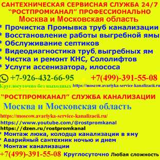 Статистика Дзен Прочистка канализации в г. Москве, Ростове-на-Дону и пригороде