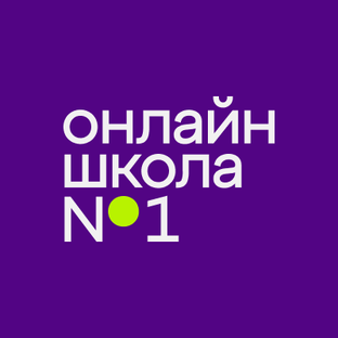 Статистика Дзен Онлайн-школа № 1 - с 1 по 11 класс