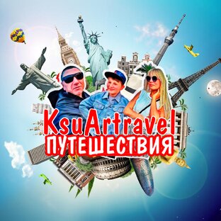 Статистика Дзен KsuArtravel