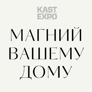 Статистика Дзен Магний Вашему дому - KAST-EXPO inc.