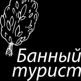 Дзен Банный Турист статистика