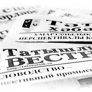 татышлинский вестник. татышлинский вестник. татышлинский вестник газета. татышлинский вестник газета. газеты татышлинский вестник за июль 2021 года.