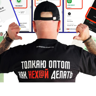 Статистика Дзен Школа Оптового Бизнеса. Андрей Гук