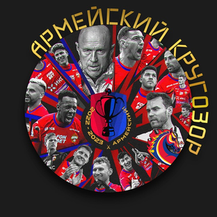 Статистика Дзен Армейский Кругозор