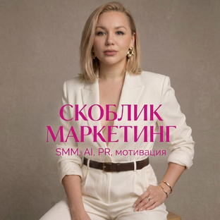 Статистика Дзен Скоблик Екатерина | Digital Маркетолог | Нейросети | Продвижение