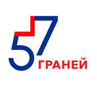 Статистика Дзен 57 ГРАНЕЙ