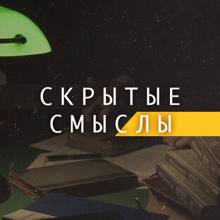 Дзен Скрытые смыслы статистика