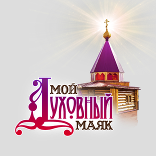 Статистика Дзен Мой Духовный Маяк