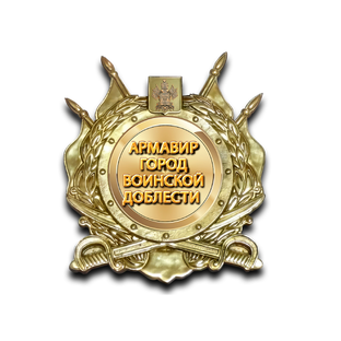 Статистика Дзен АРМАВИР-ИНТЕРЕСНО