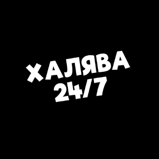 Статистика Дзен Халява 24/7