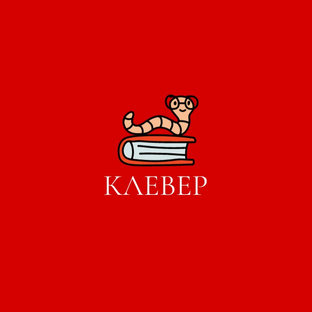 Статистика Дзен Клевер