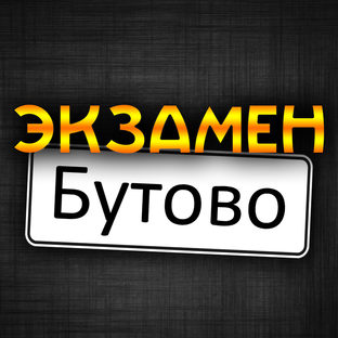 Статистика Дзен Маршрут ГИБДД Северное Бутово