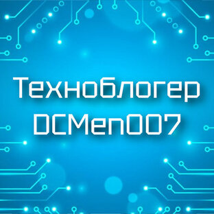 Статистика Дзен Техноблогер DCMen007 [Закрыт навсегда]
