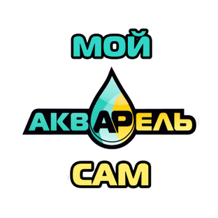 Статистика Дзен Мой Акварель Сам