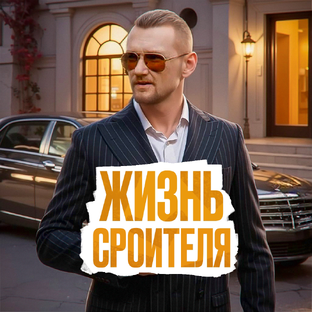 Статистика Дзен Жизнь Строителя | Септик для дома | Ремонт и дизайн