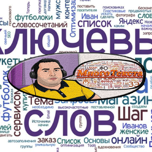 Статистика Дзен МногоТекста
