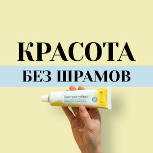 Статистика Дзен Красота без шрамов