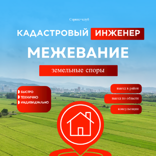 Статистика Дзен "Сервис-клуб" Кадастровые работы в г. Балашов