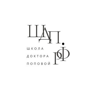 Статистика Дзен ШКОЛА ДОКТОРА ПОПОВОЙ 