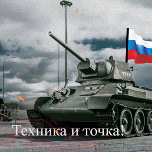 Статистика Дзен Техника и точка