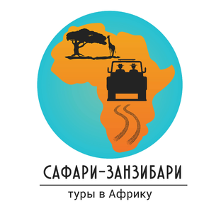 Статистика Дзен САФАРИ-ЗАНЗИБАРИ🦁ТУРОПЕРАТОР В АФРИКЕ