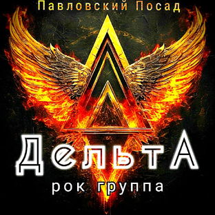 Статистика Дзен Рок группа ДельтА