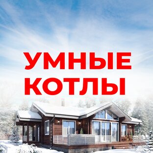 Статистика Дзен "Умные котлы Metal-Fach "