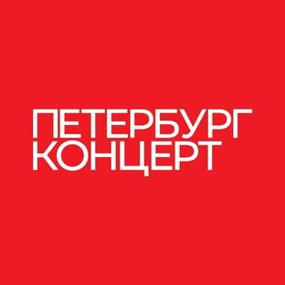 «Петербург-Концерт»