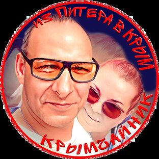 Статистика Дзен КРЫМЧАЙНИК ✌ИЗ ПИТЕРА В КРЫМ