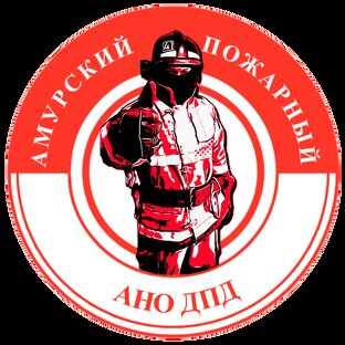 Амурский Пожарный