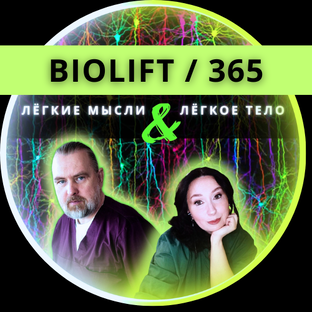 Статистика Дзен После болезни | Биолифт.365
