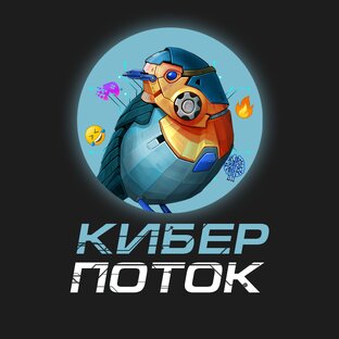 Статистика Дзен KiberPotok