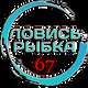 Ловись, рыбка 67!...