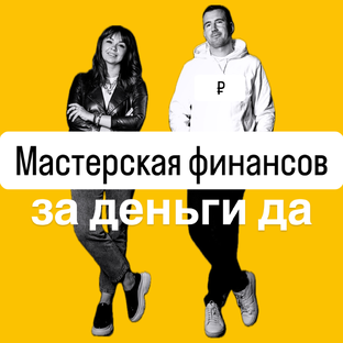 Статистика Дзен Мастерская финансов