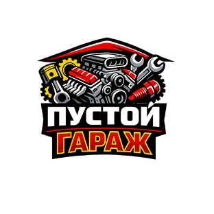 Статистика Дзен ПУСТОЙ ГАРАЖ 