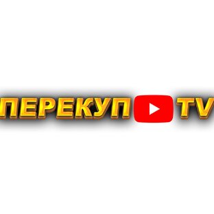 ПЕРЕКУП TV