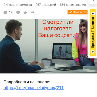 Статистика Дзен ПроБизнесСтарт 