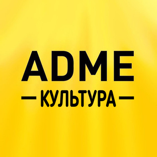 Логотип канала ADME Культура